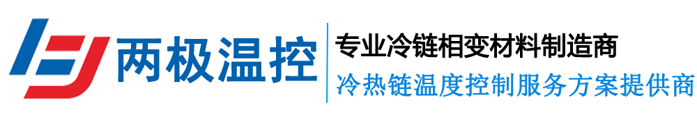 冰袋_干冰_冰盒_冷鏈箱-兩極溫控-湖北兩極溫控科技有限公司官網(wǎng)Logo