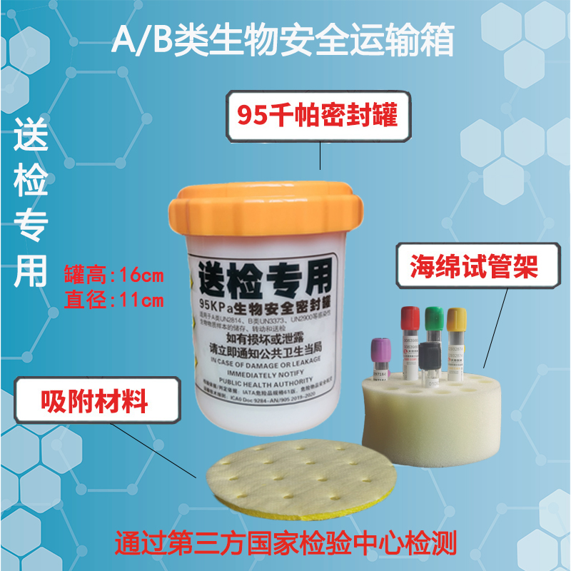 兩極溫控生物安全運輸罐產(chǎn)品通過中國包裝科研測試中心檢測