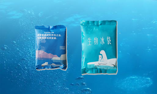 注水冰袋和免注水冰袋哪個(gè)好