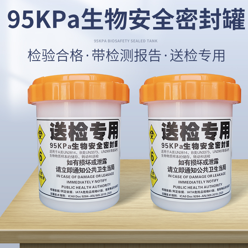 生物安全運(yùn)輸罐需要符合哪些規(guī)定